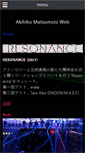 Mobile Screenshot of akihikomatsumoto.com